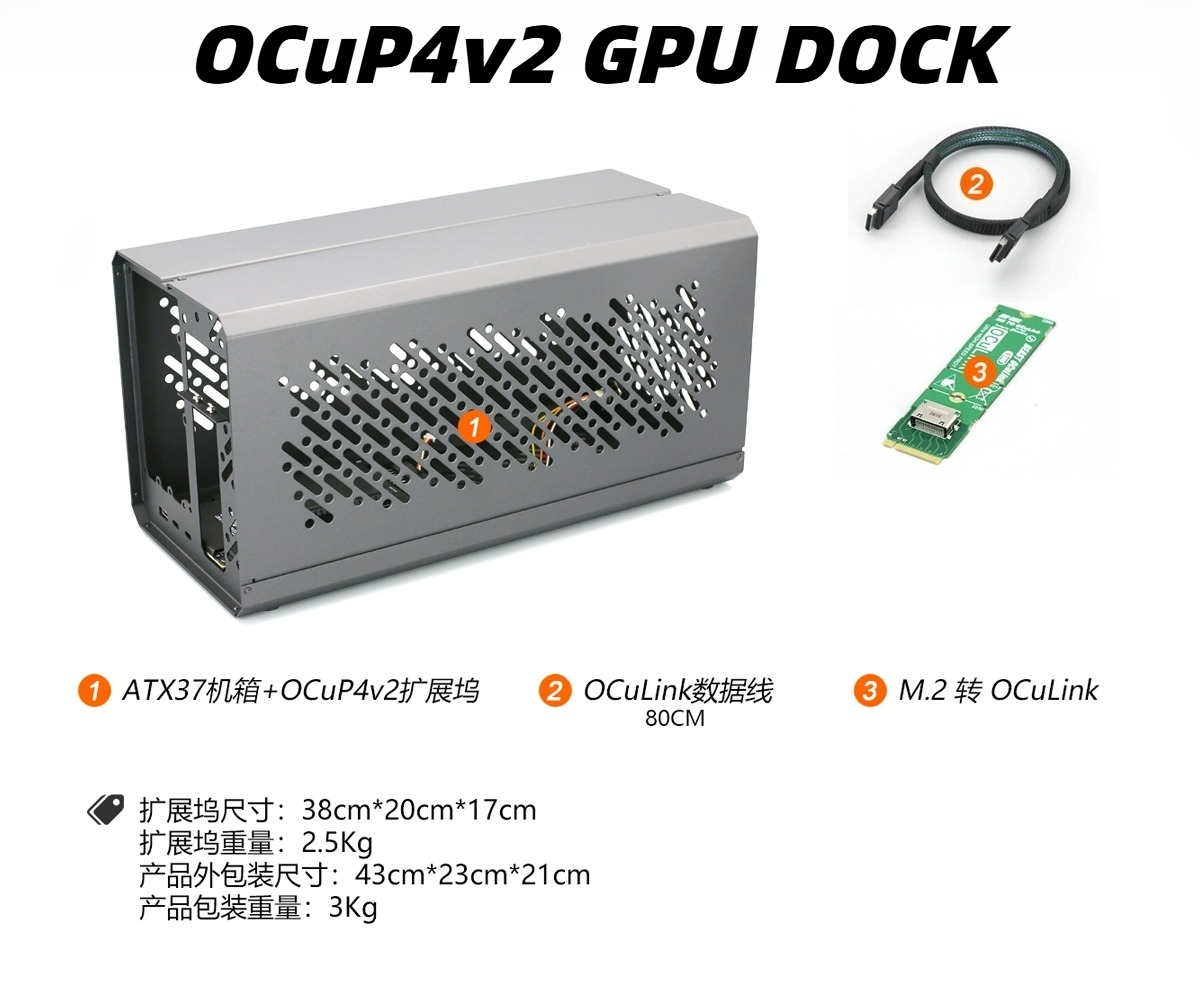 Aluminum Case OCuP4v2 OCuLink  - огляд і ціна External Gpu Dock Pcie 4.0 Oculink